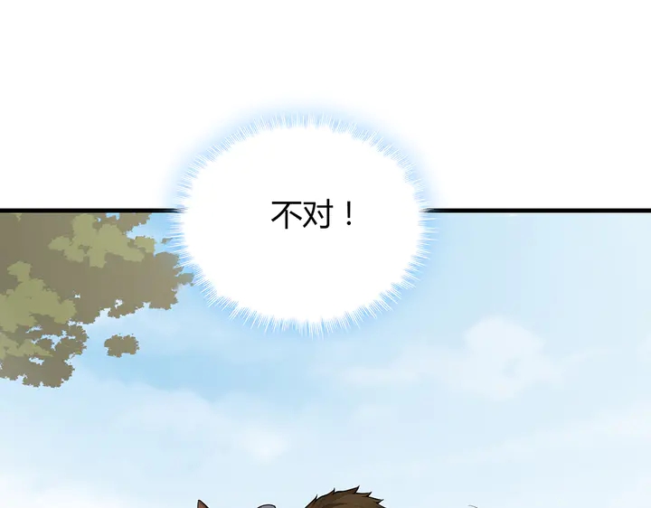 第31话 先下手为强71