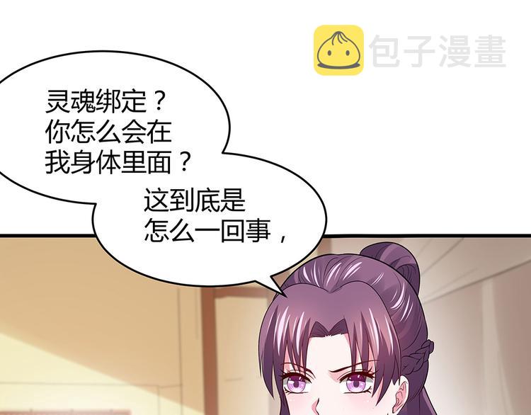 第5话 恭喜您开启打脸系统85