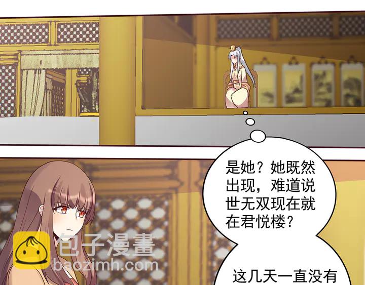 第155话 打脸疼不？67