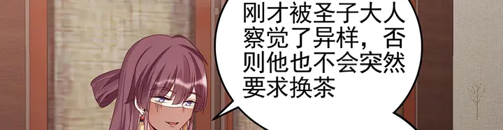 第143话 红颜姑娘竟是...74