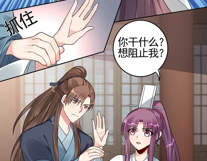 第83话 你还没死?!47
