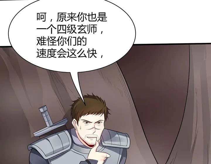 第32话 天涯海角随你138