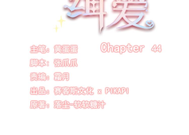 第44话9