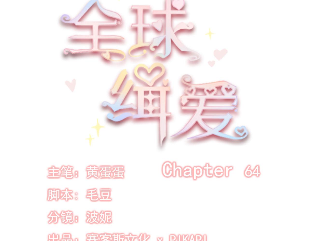 第64话24