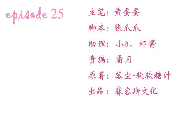 第25话7
