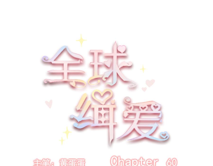 第60话7