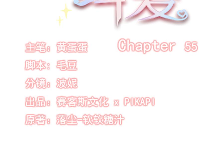 第55话11