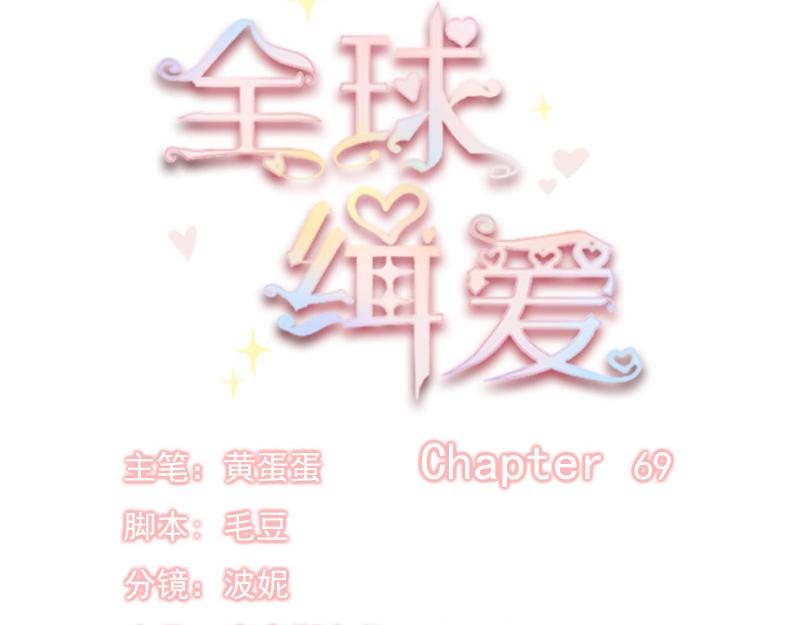 第69话11
