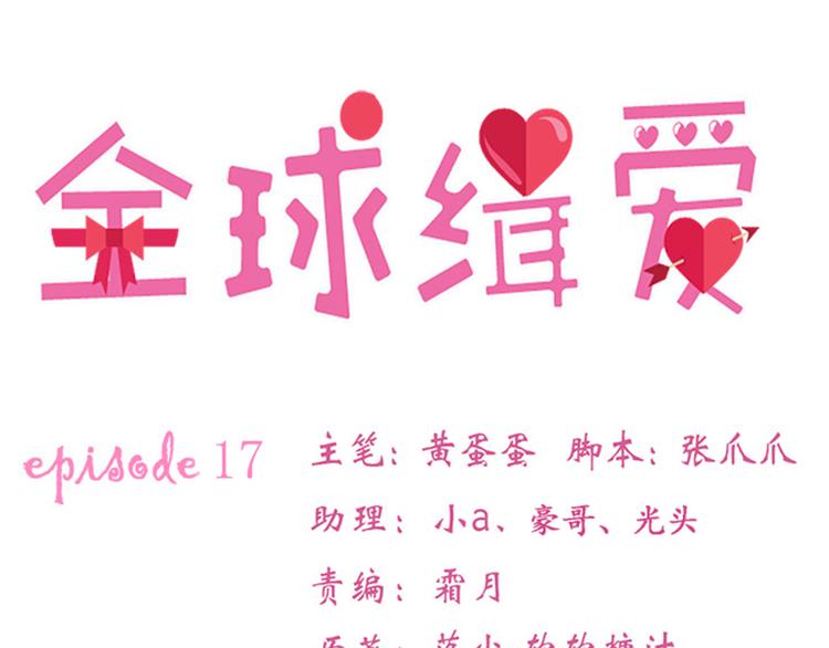 第17话5