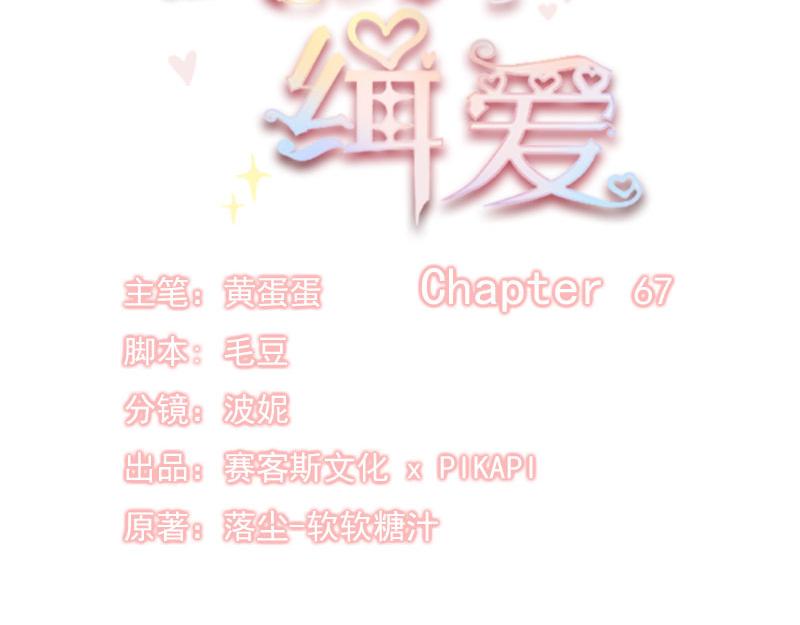 第67话15