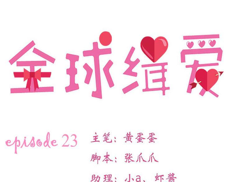 第23话0