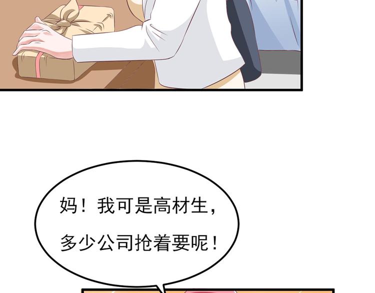 第5话23