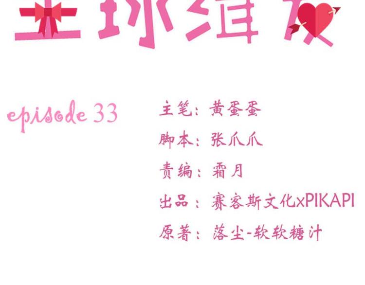 第33话7