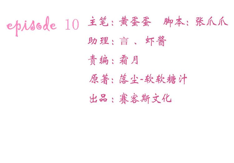 第10话8