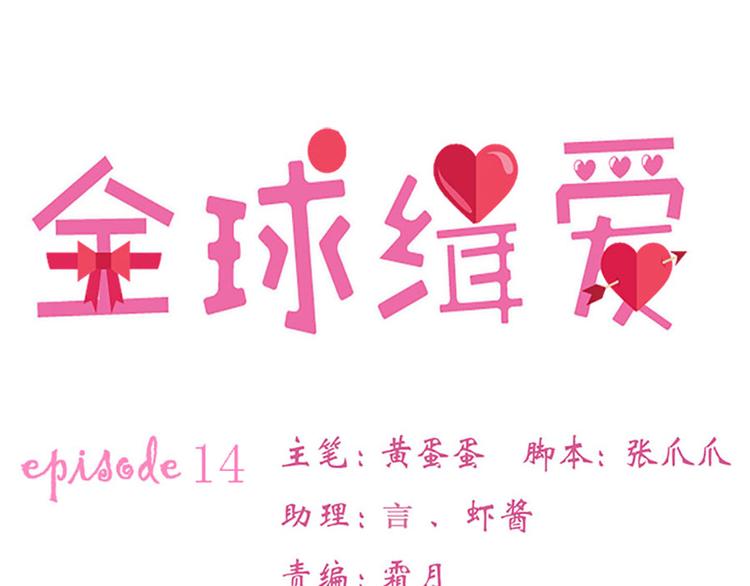 第14话12