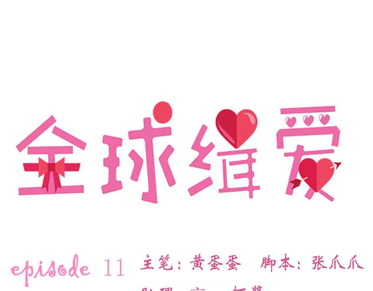 第11话11
