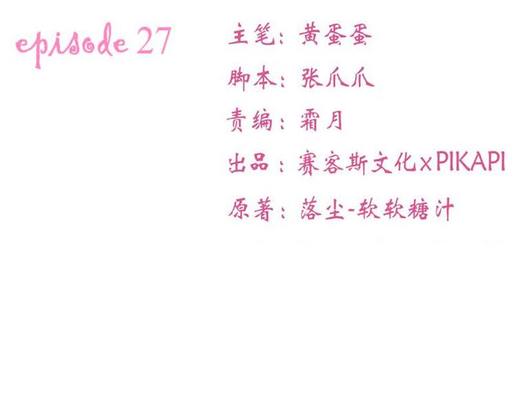 第27话9