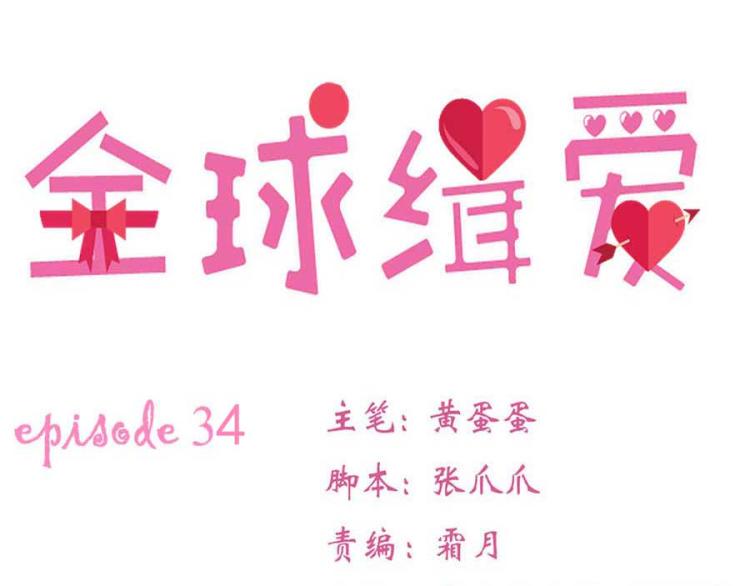 第34话3
