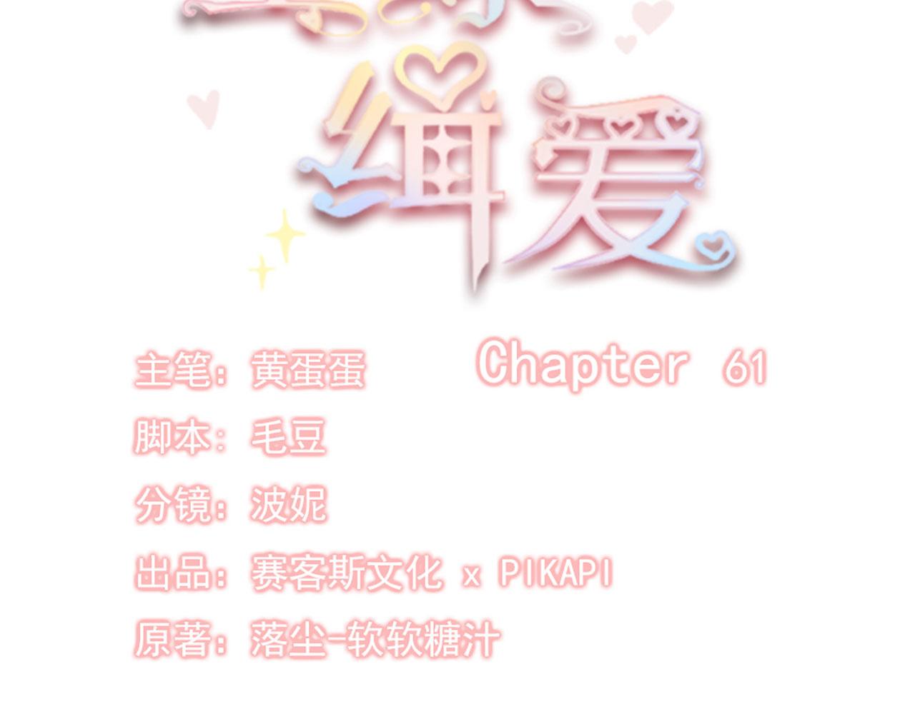 第61话8