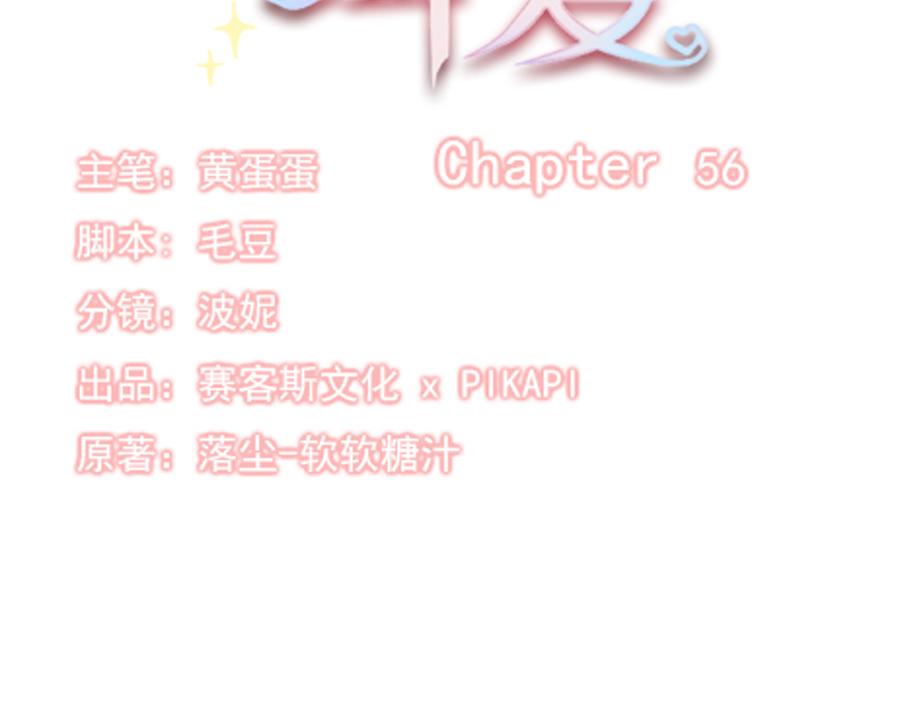 第56话5