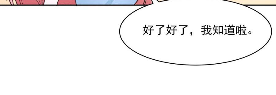 第58话55