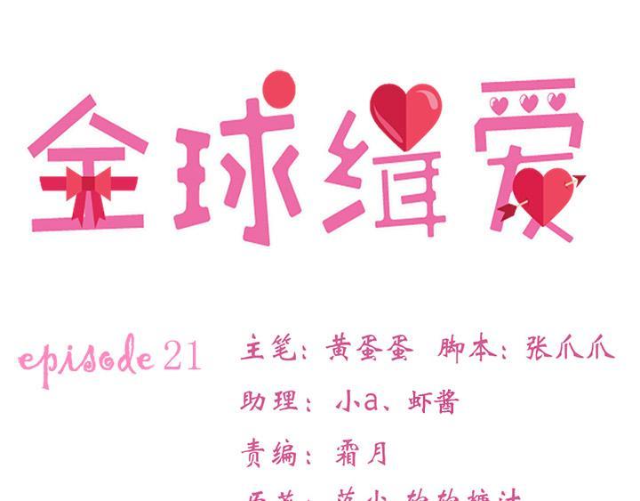 第21话11