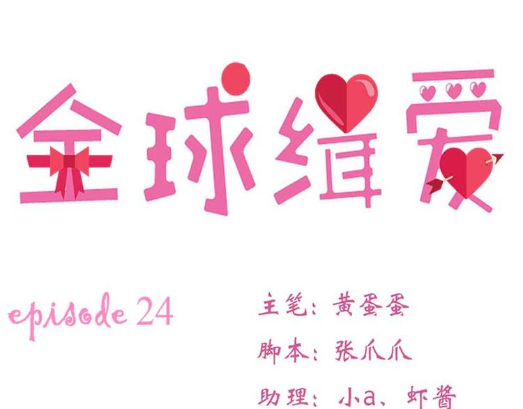 第24话5