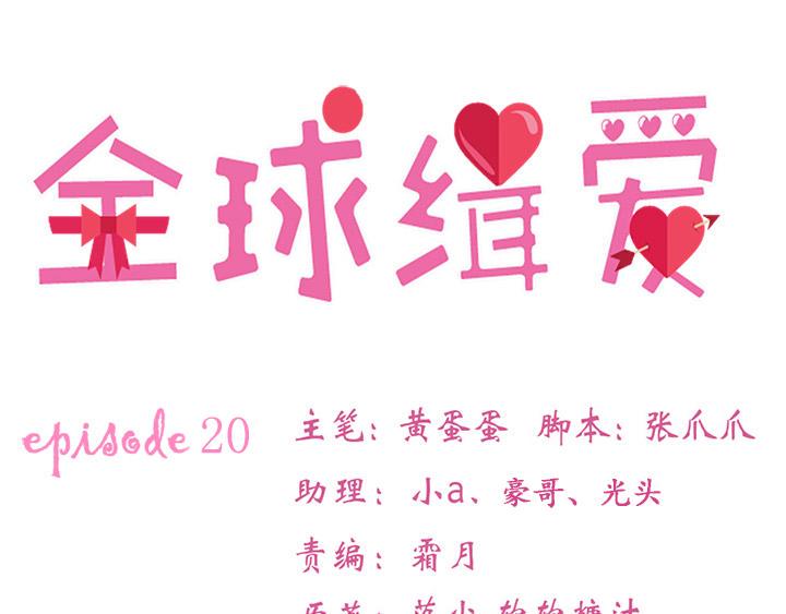 第20话10
