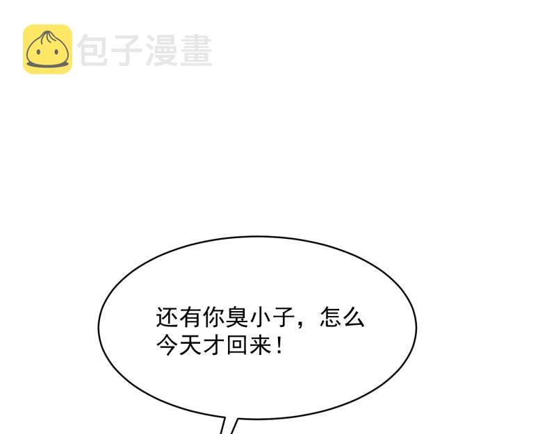 第76话（大结局）27