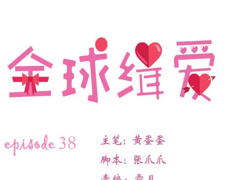 第38话11