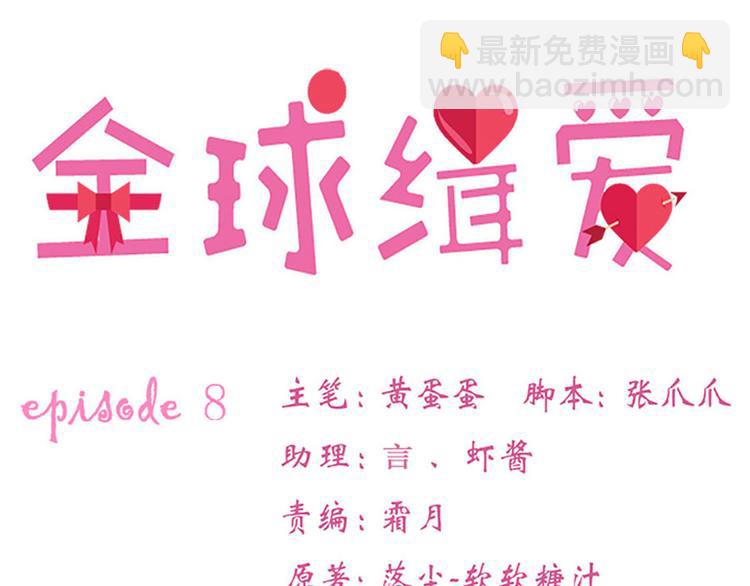 第8话11