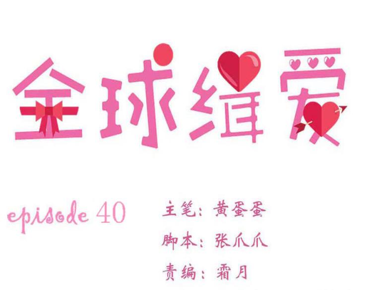 第40话18
