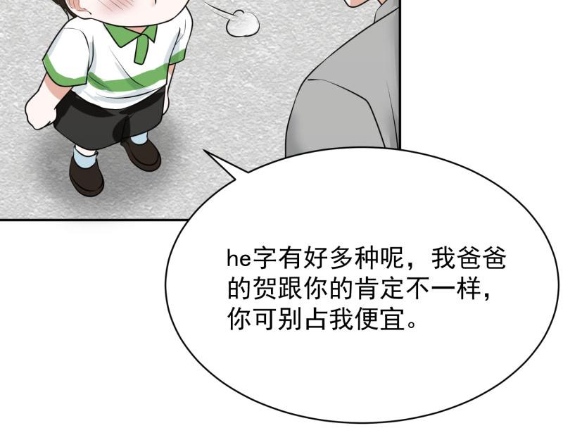第68话79