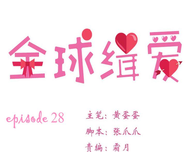 第28话6