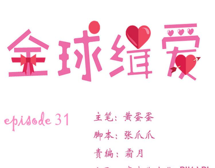 第31话4