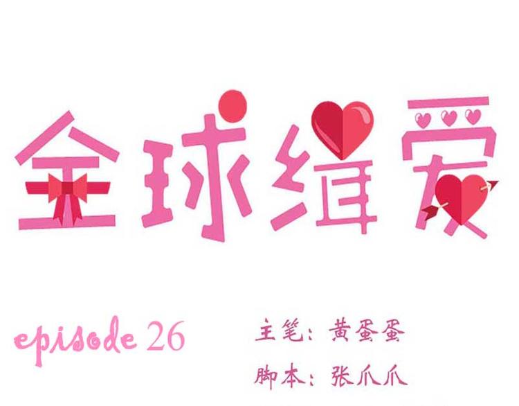 第26话5
