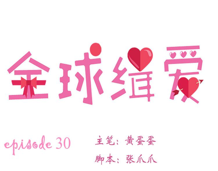第30话4