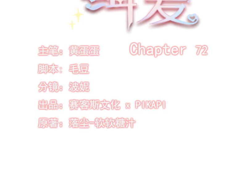 第72话10