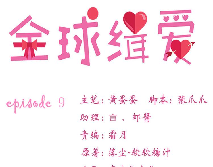 第9话10