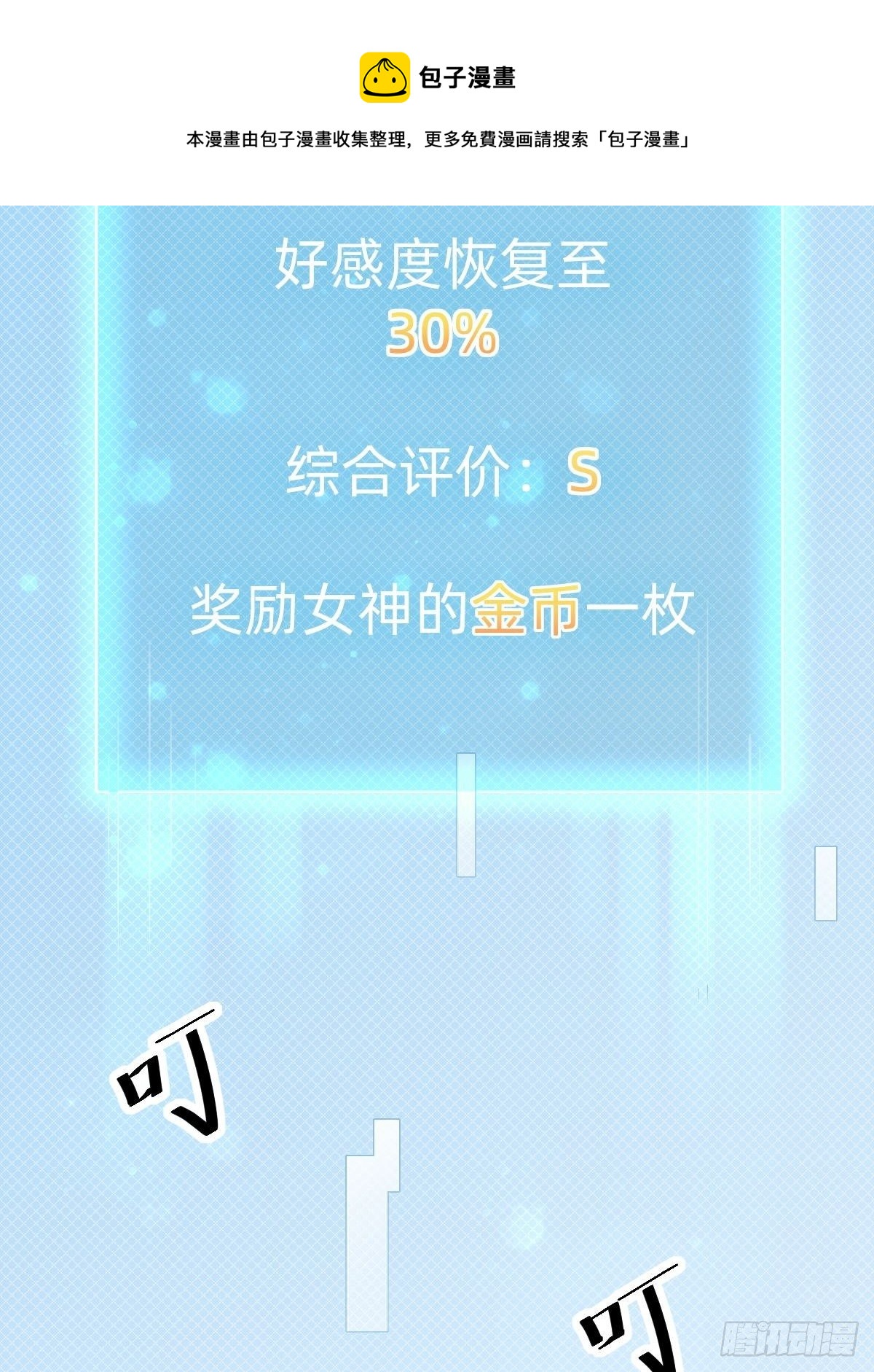 发动技能的副作用16