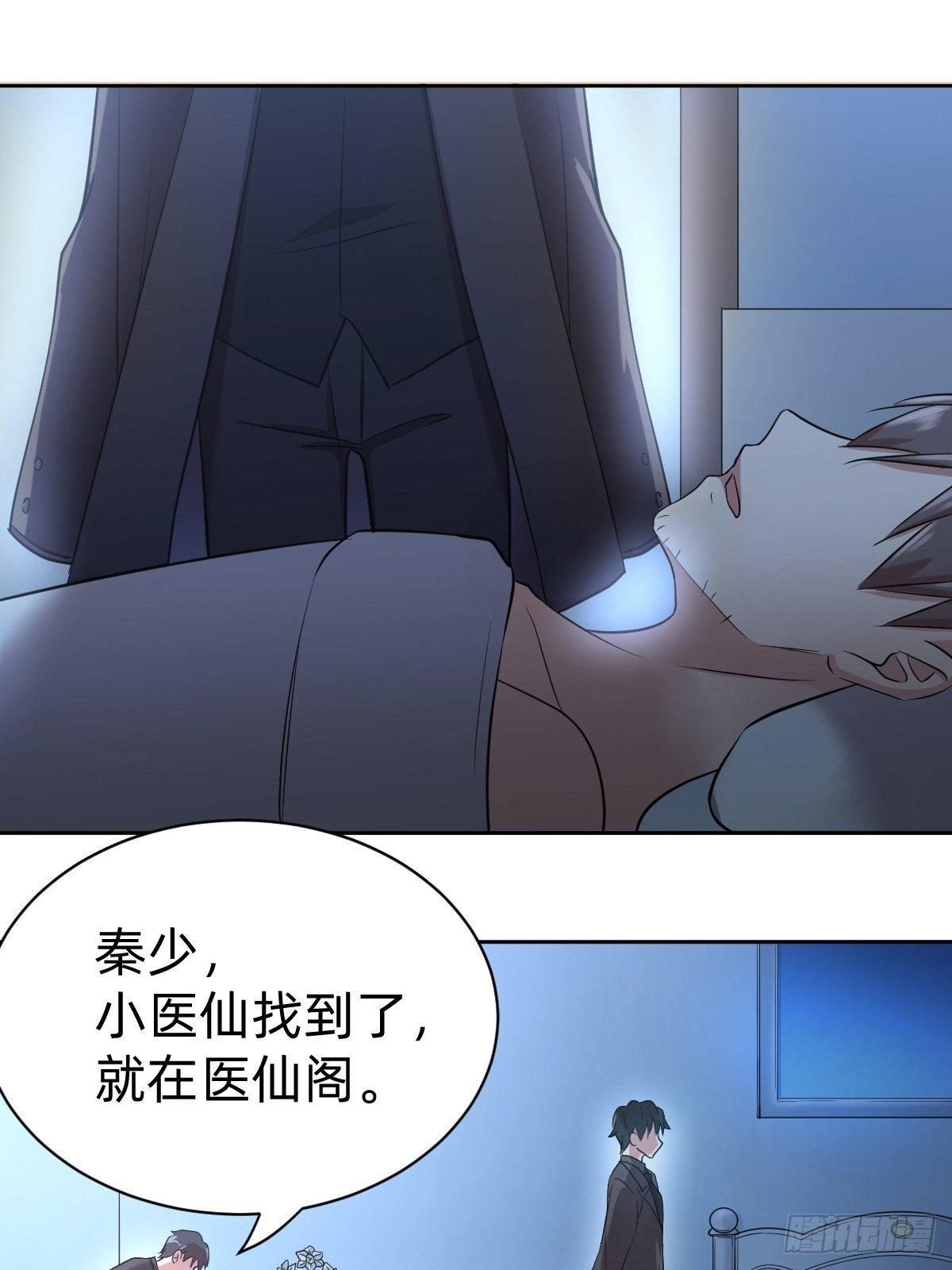 开局跳反的内奸52