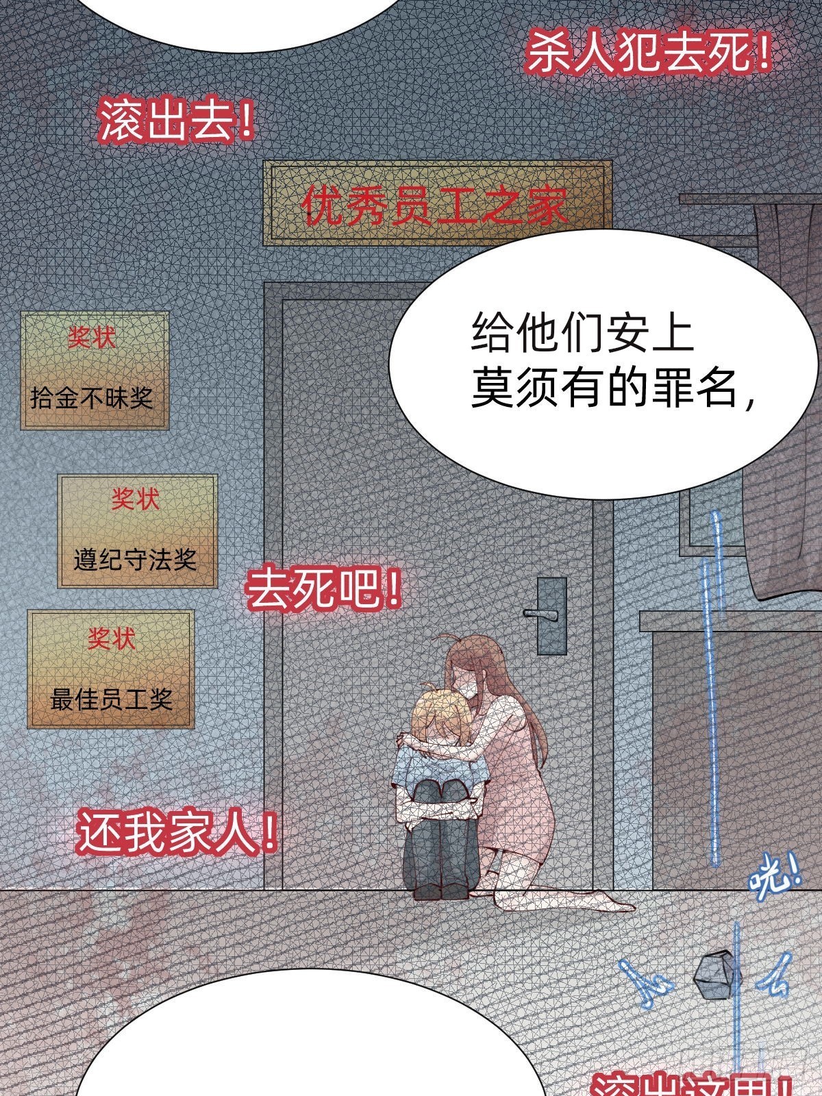 朴家的卑劣手段38