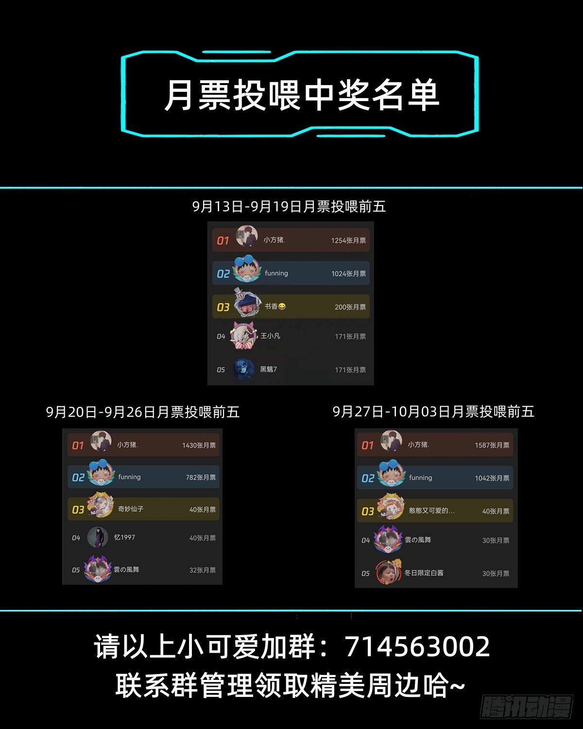 太子妃的求和41