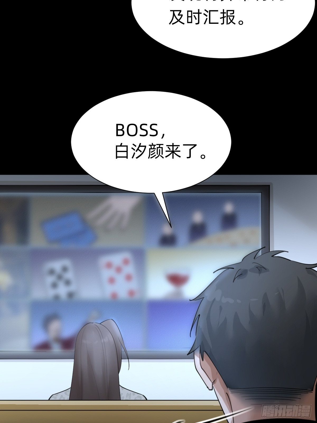 敢花我的钱？19