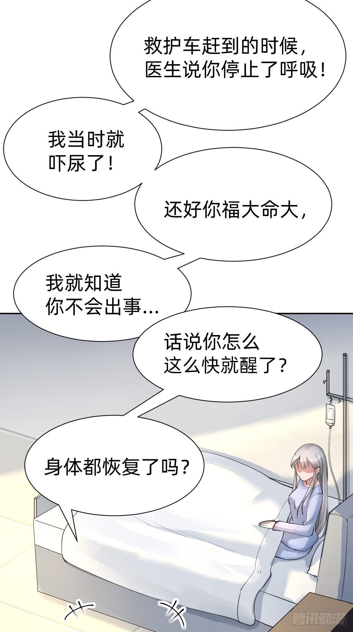 网红的流量密码18
