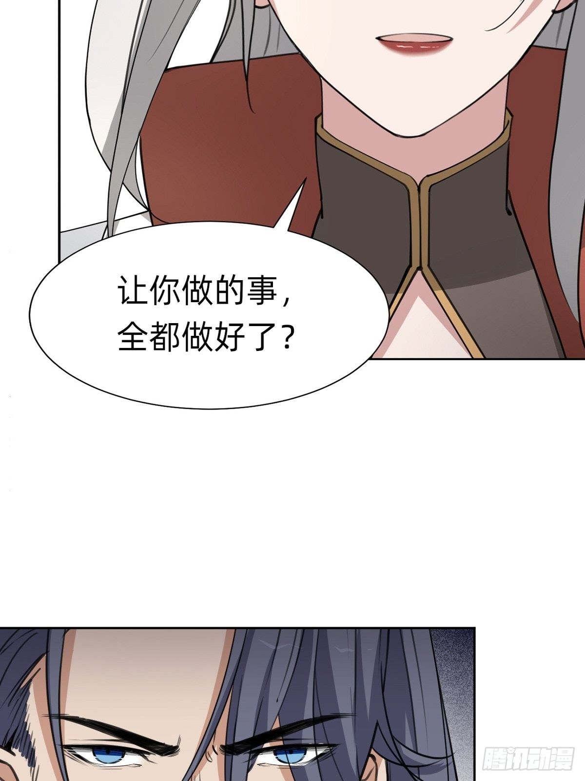 别想动我的人！33