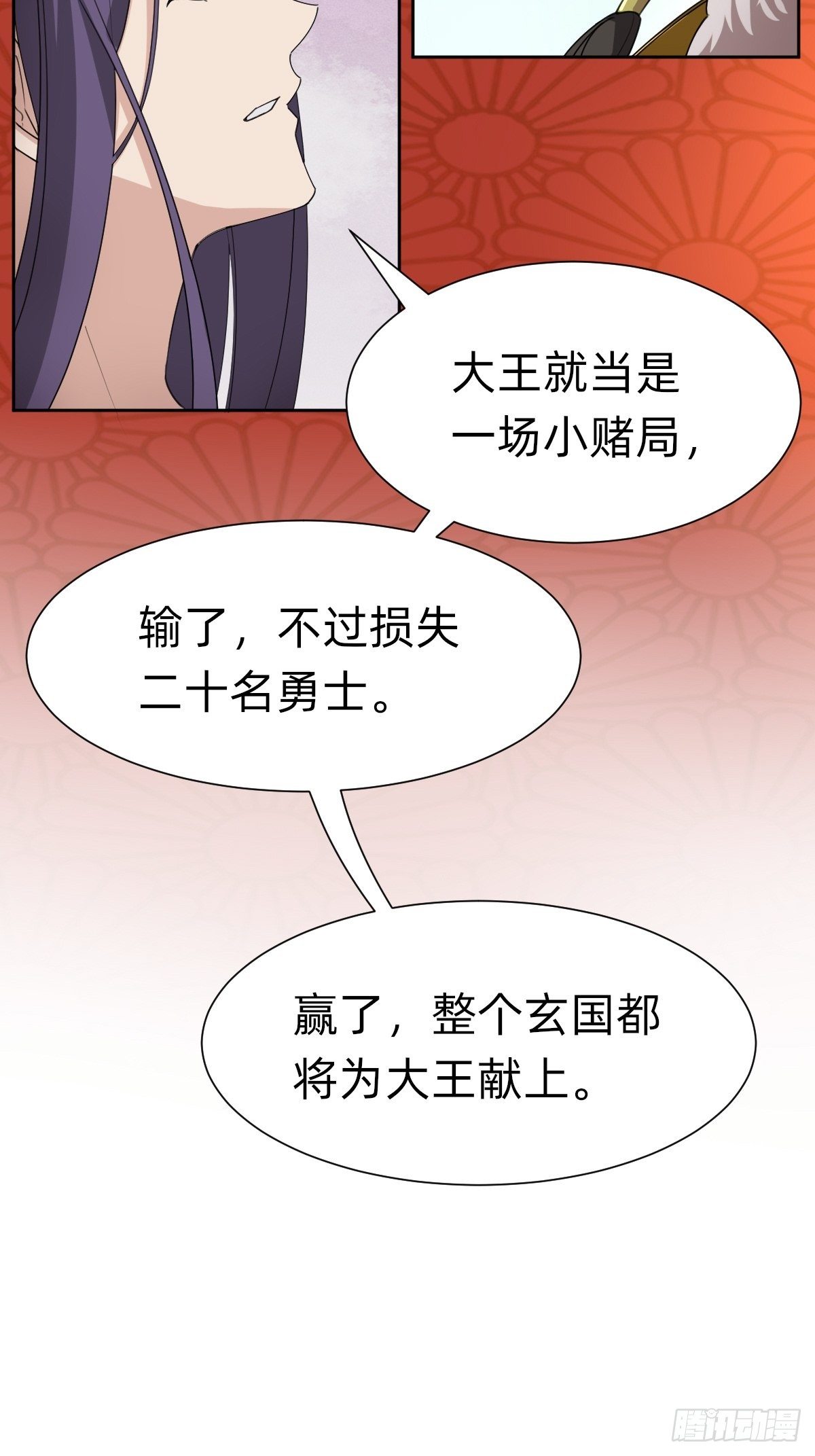 来自公主的复仇28