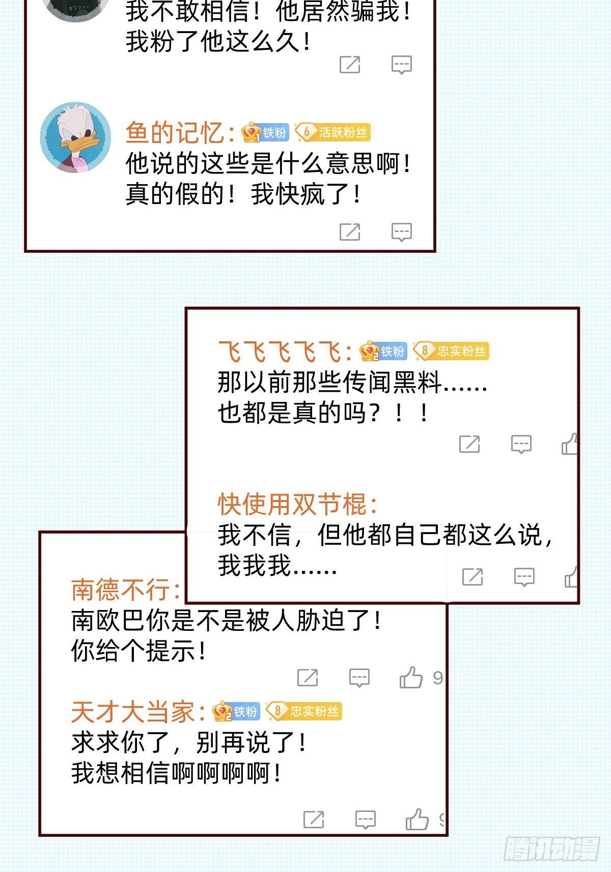 真心话or大冒险51