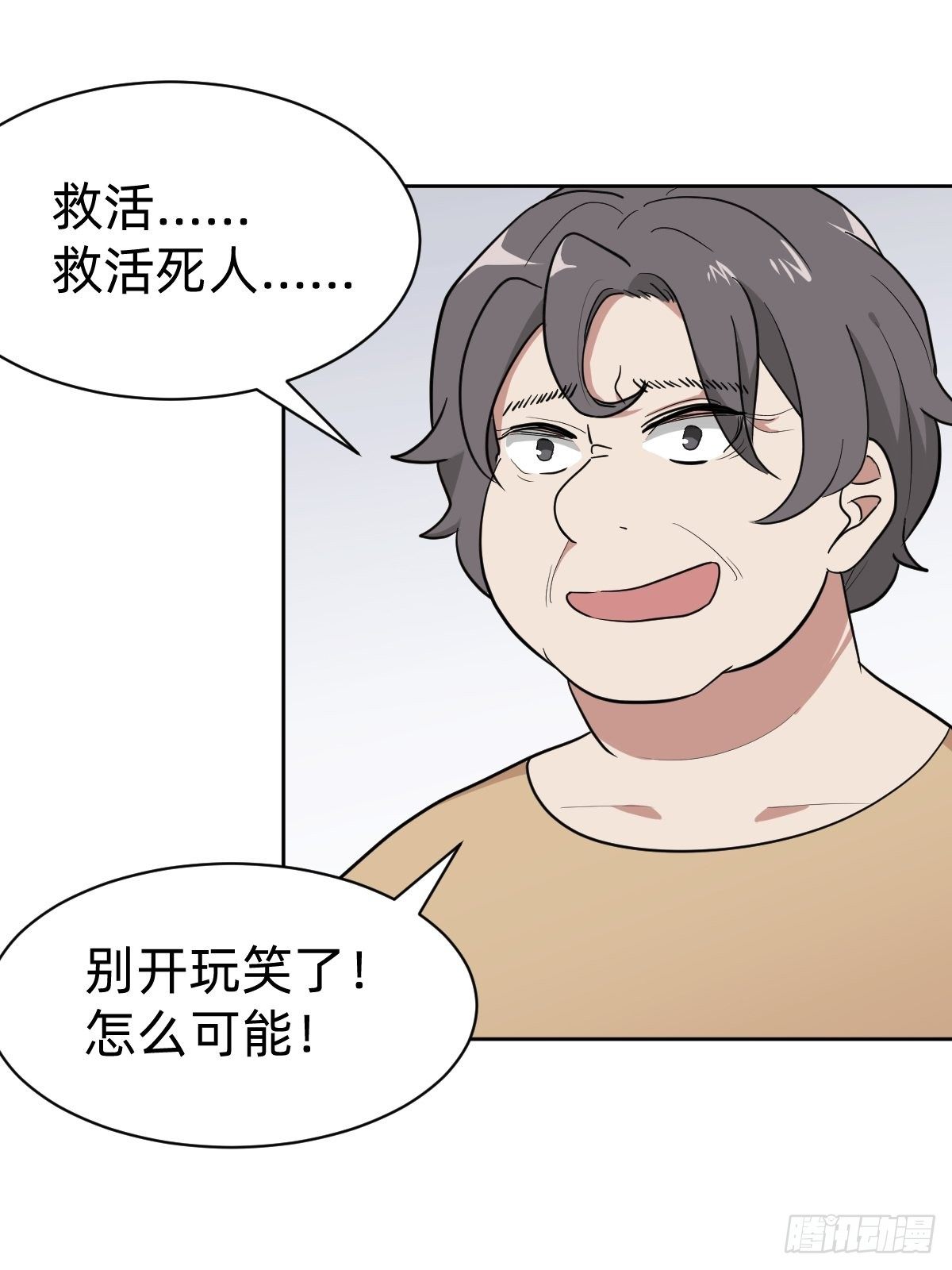 女霸总的医学奇迹7