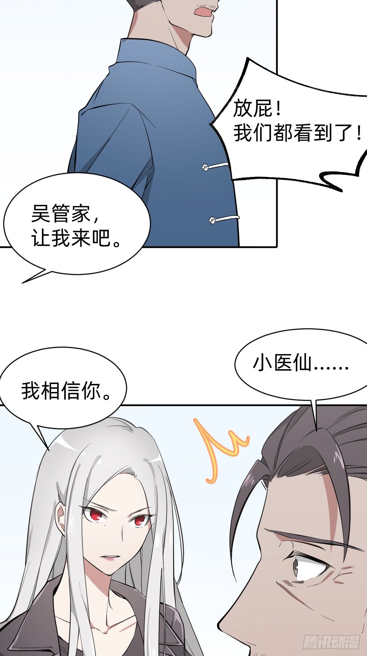 秦少，你格局小了19